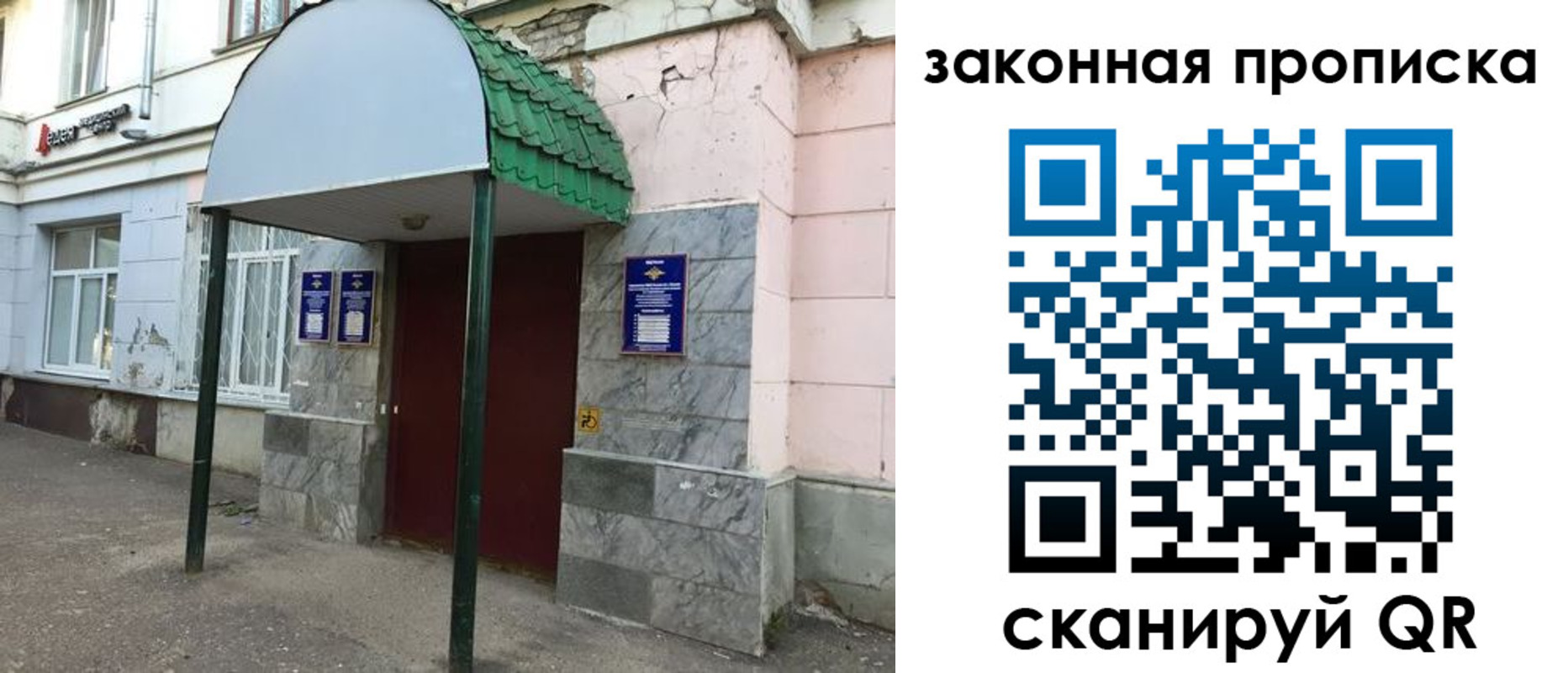 прописка для школы в Волгоградской области