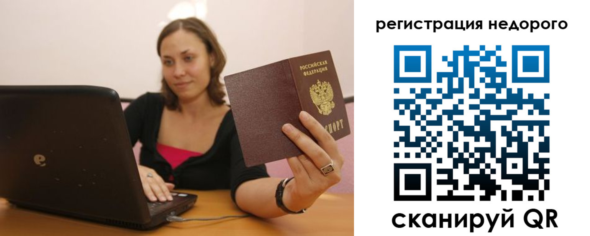 временная регистрация собственник в Волгоградской области