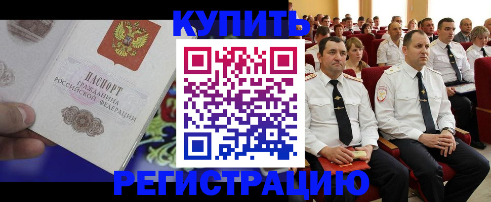 прописка для кредита в Волгоградской области