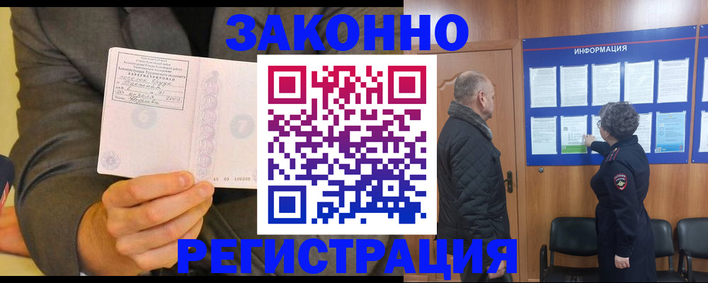 временная прописка в Волгоградской области