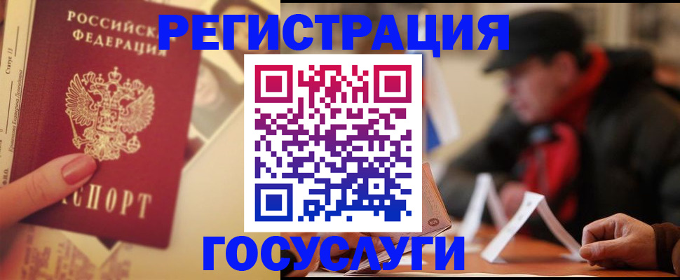регистрация в Волгоградской области