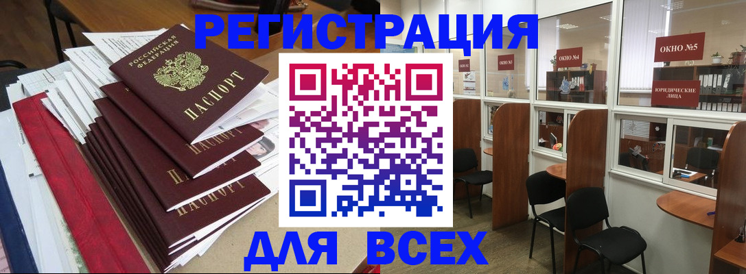 регистрация в Волгоградской области